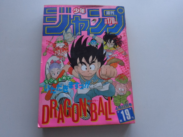 TF A03 週刊少年ジャンプ ドラゴンボール 其之十九 WEEKLY JUMP TF A03 週刊少年ジャンプ ドラゴンボール 其之十九 WEEKLY JUMP
