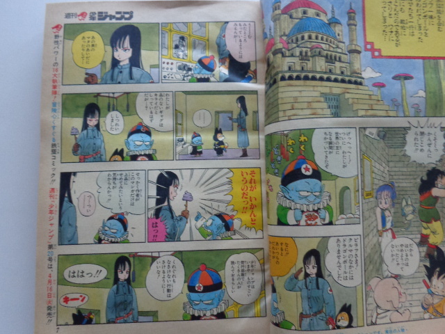 TF A03 週刊少年ジャンプ ドラゴンボール 其之十九 WEEKLY JUMP TF A03 週刊少年ジャンプ ドラゴンボール 其之十九 WEEKLY JUMP