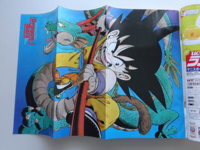 TF A03 週刊少年ジャンプ ドラゴンボール 其之六十二 WEEKLY JUMP 集英社 Dragon Ball 鳥山明 AKIRA TORIYAMA _画像2