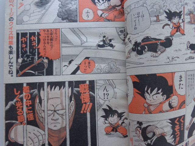 TF A03 週刊少年ジャンプ ドラゴンボール 其之六十二 WEEKLY JUMP 集英社 Dragon Ball 鳥山明 AKIRA TORIYAMA _画像9