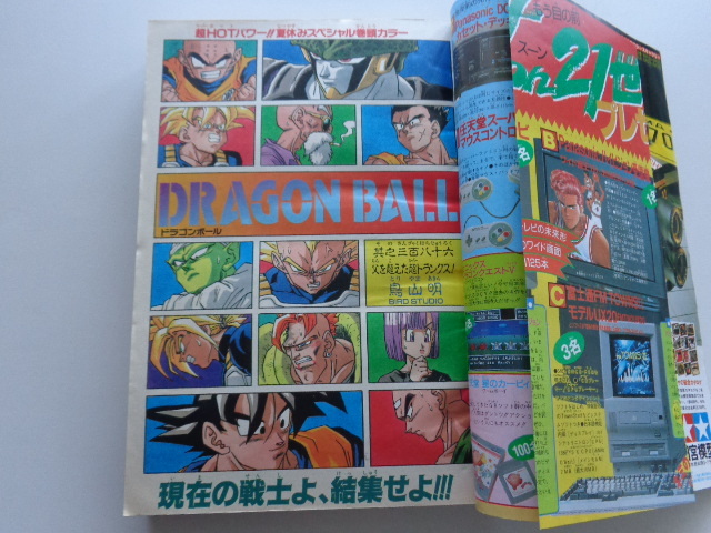 TF A03 週刊少年ジャンプ ドラゴンボール 其之三百八十六 TRUNKS THE STORY WEEKLY JUMP 集英社 Dragon Ball 鳥山明 AKIRA TORIYAMA _画像2