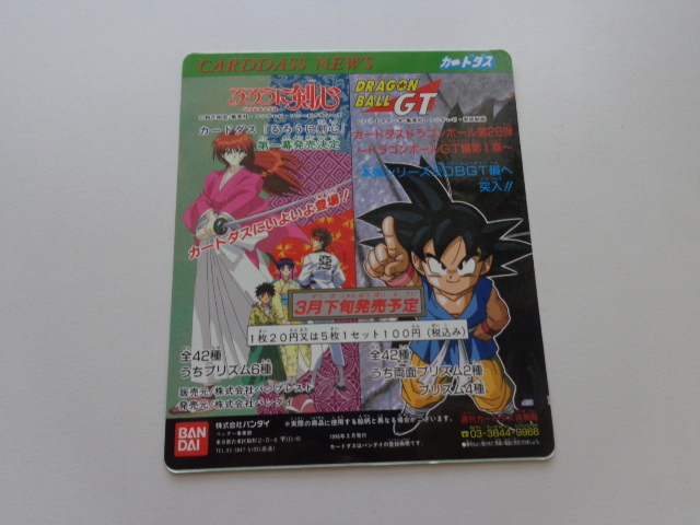 6800円 TF A03 ドラゴンボール カードダスニュース 本弾 パート 6800円 TF A03 ドラゴンボール カードダスニュース 本弾 パート