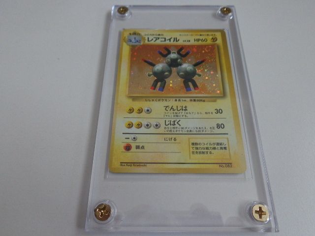 37500円 TF A10 旧裏 ポケモンカード レアコイル No.82 マーク 37500円 TF A10 旧裏 ポケモンカード レアコイル No.82 マーク