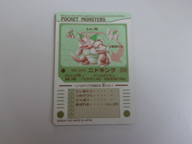 TF A17 ポケモン シールダス パート1 No.34 箱出し 新品 ポケットモンスター_画像3