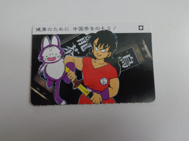ドラゴンボールカードダス フリーザ親子 - ドラゴンボールカードダス ドラゴンボールカードダス フリーザ親子 - ドラゴンボールカードダス