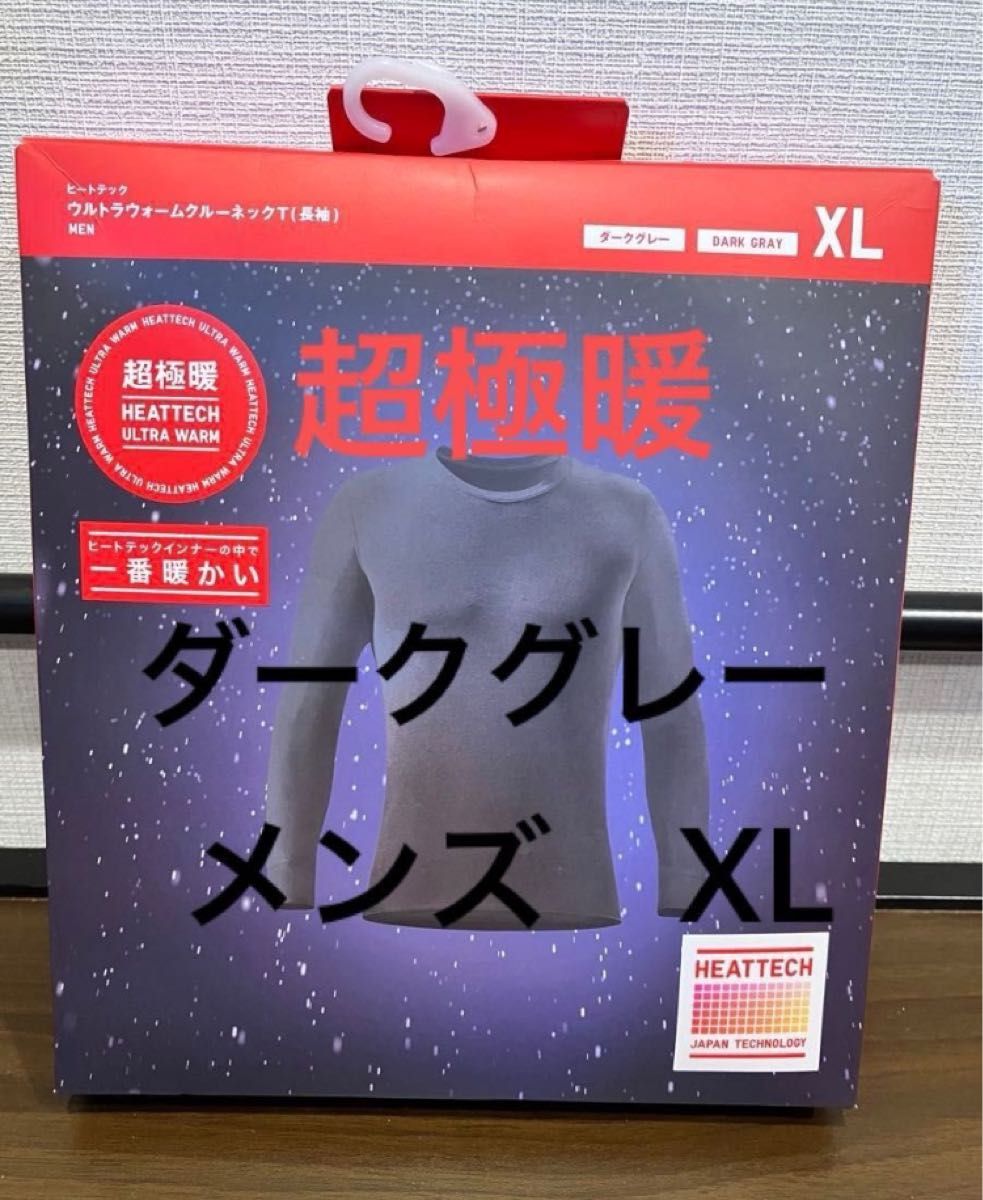 ユニクロ 超極暖 ヒートテック クルーネック XL ダークグレー