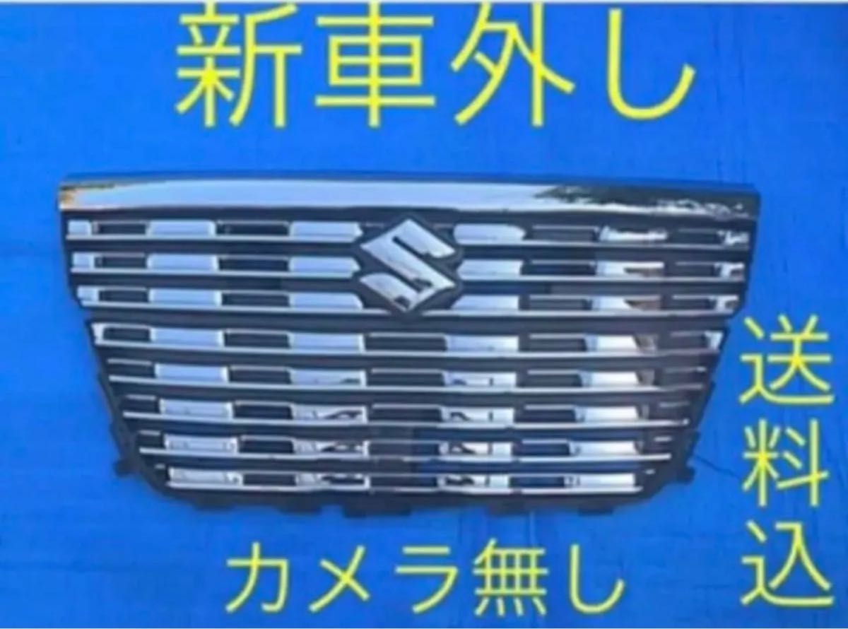 さぷ 新車外し スペーシアカスタム MK53S メッキグリル カメラ無 スペーシアカスタム メッキグリル 新車外し MK53S カメラ無し