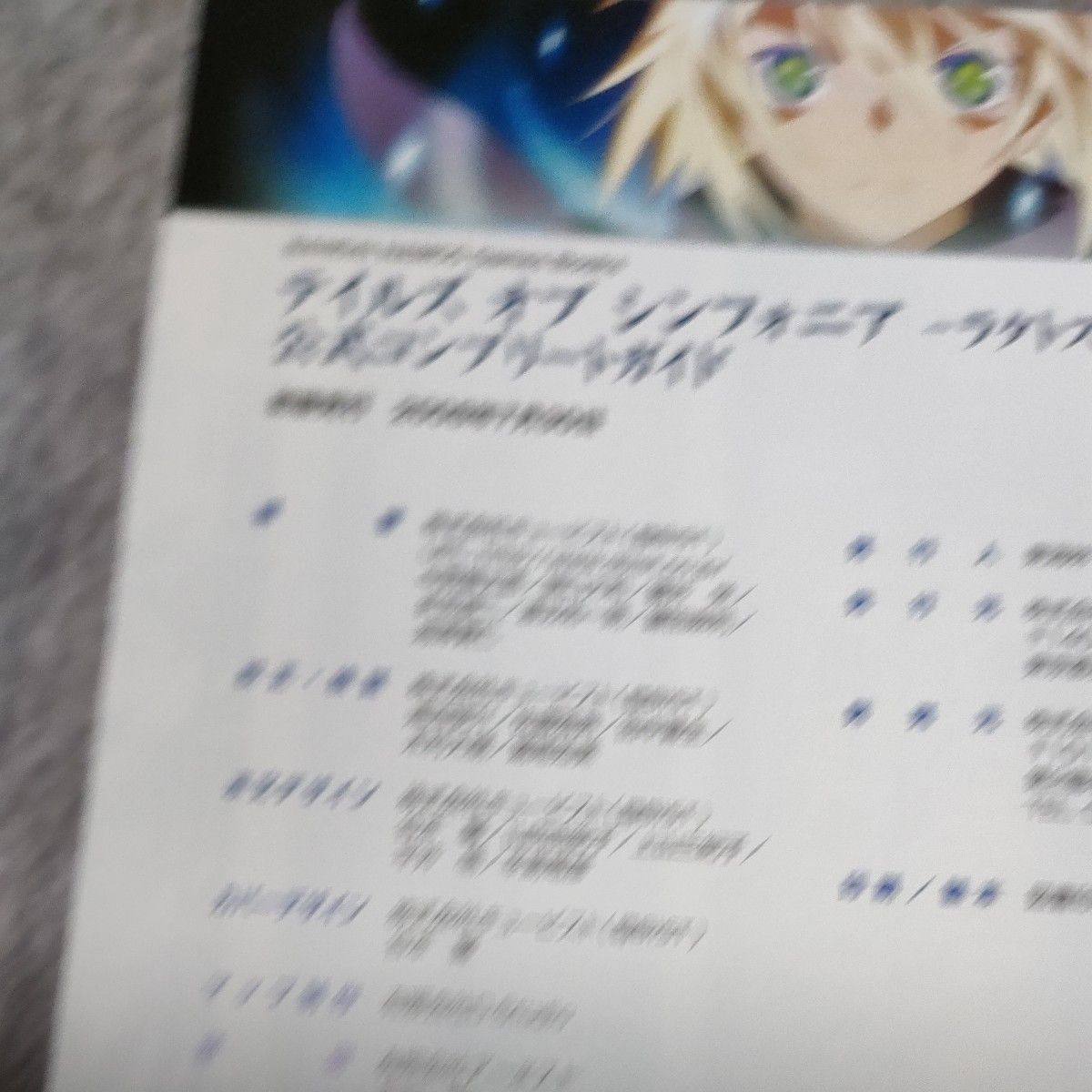 Wii】 テイルズ オブ シンフォニア -ラタトスクの騎士 ソフト Wii】 テイルズ オブ シンフォニア -ラタトスクの騎士 ソフト