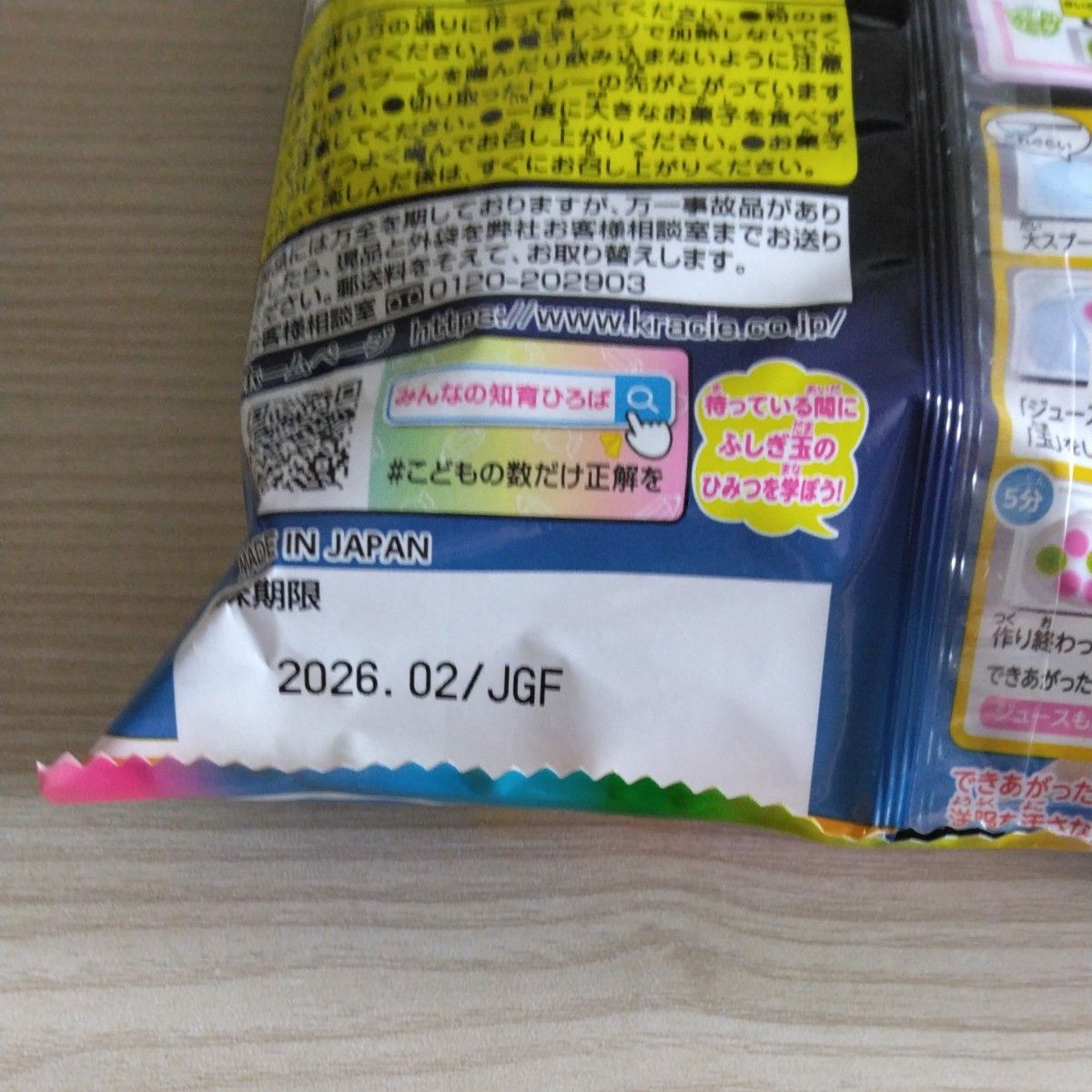 つかめる実験！ふしぎ玉　グミつれた　お菓子　知育菓子