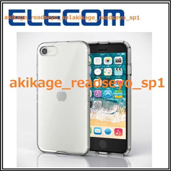 新品/即決/ELECOM エレコム/iPhone SE 第3世代 第2世代/8/7 4.7inch スマホ ケース カバー 360°保護 ガラスフィルム付 硬度9H/送料￥300_画像1