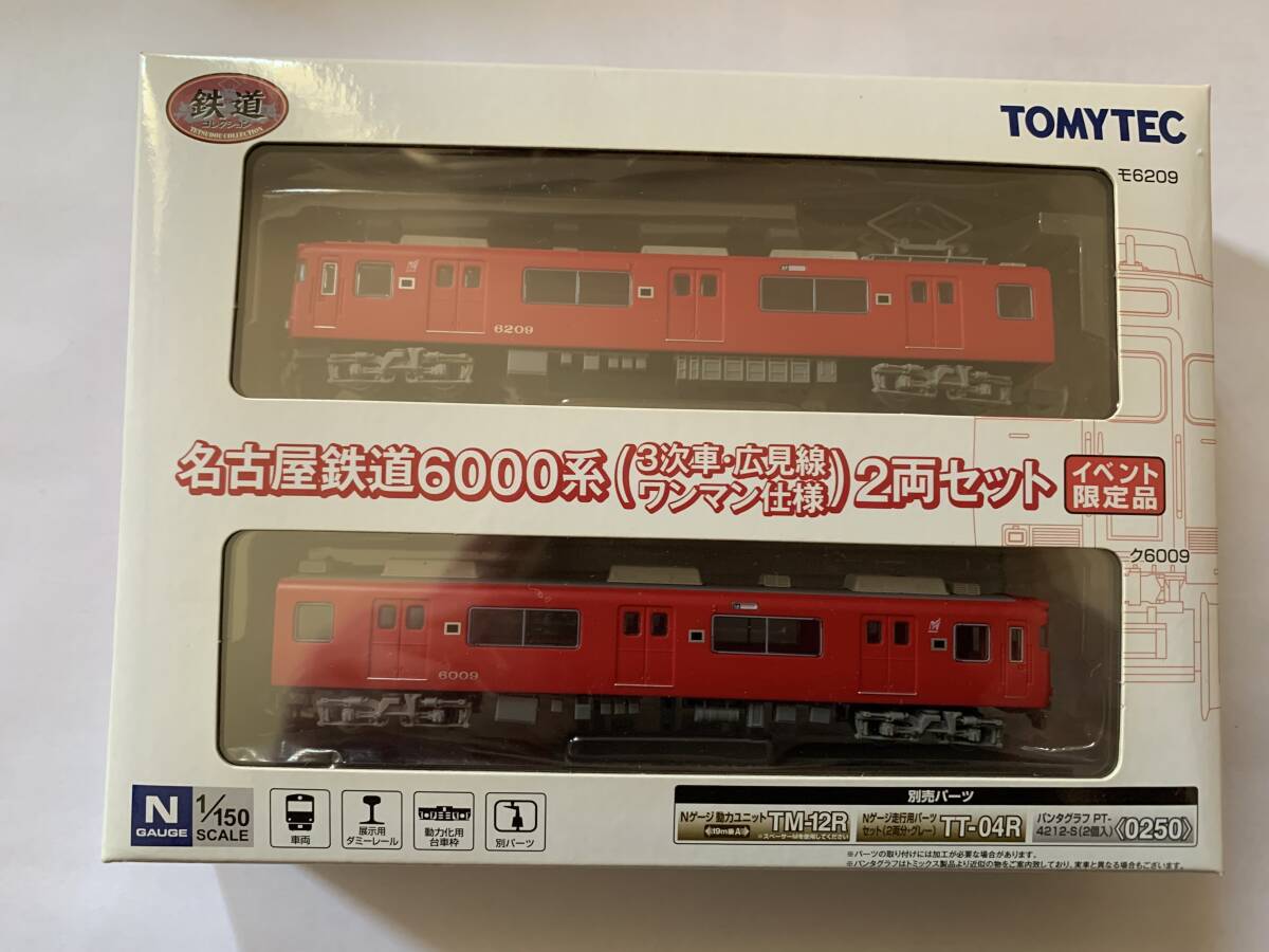 鉄道コレクション イベント限定品　名古屋鉄道6000系　(3次車・広見線ワンマン仕様)　2両セット　鉄コレ　名鉄　_画像1