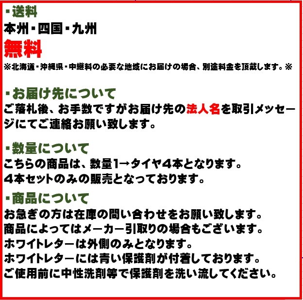 [送料無料]グッドイヤー 195/80-15 107/105L ナスカー 4本セット￥42,800- ハイエース キャラバン EAGLE#1 NASCAR 195/80R15の画像2