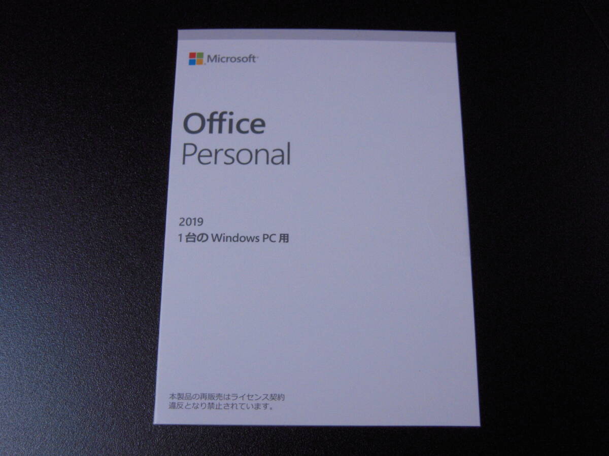 正規品 Microsoft office Personal 2019 OEM版 ._画像1