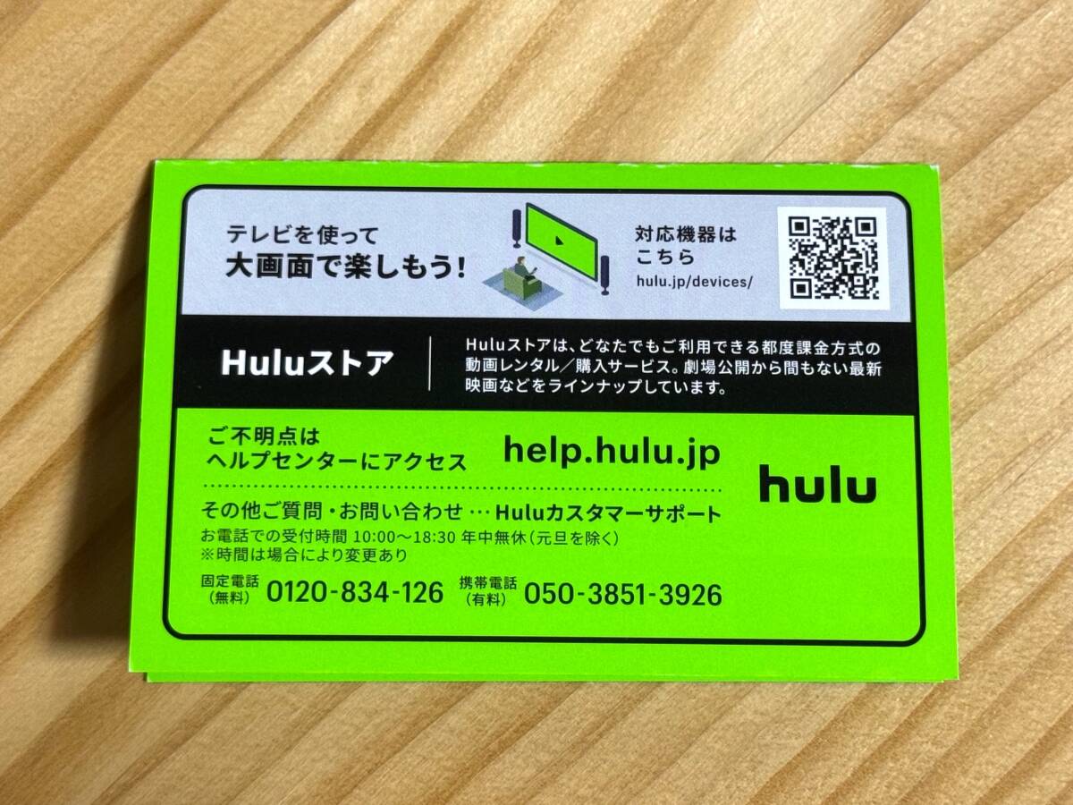 【24時間以内コード発行】Hulu 1ヶ月無料券 映画 ドラマ 見放題 サブスクの画像2