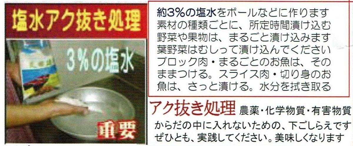 製造過程で全く熱を加えていない生のお塩 天日海塩 × 2個口