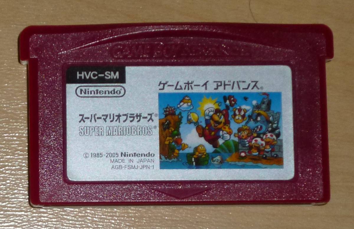 中古 GBA ファミコンミニ スーパーマリオブラザーズ アクション 中古 GBA ファミコンミニ スーパーマリオブラザーズ アクション
