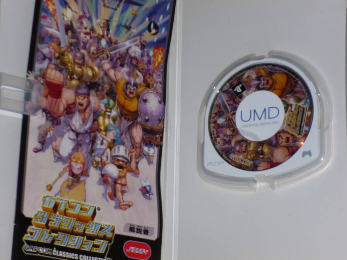 中古 PSP カプコン クラシックス コレクション CAPCOM CLASSICS COLLECTION スト2 ストリートファイター2 格闘ゲーム_画像3