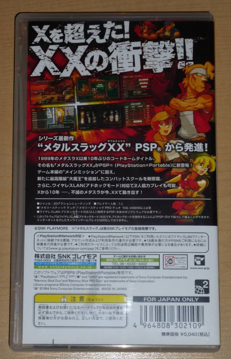 中古 PSP メタルスラッグXX SNK プレイモア METAL SLUG アクション シューティング_画像2