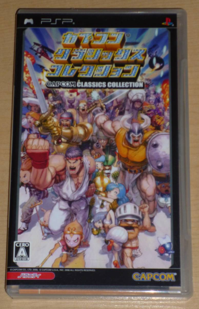 中古 PSP カプコン クラシックス コレクション CAPCOM CLASSICS COLLECTION スト2 ストリートファイター2 格闘ゲーム_画像1