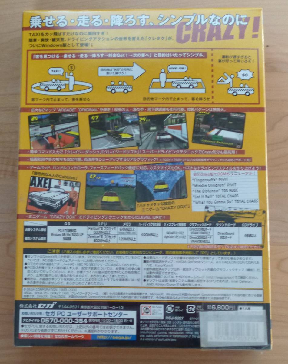 新品 Windows クレイジータクシー 通常版 SEGA PC セガ CRAZY 新品 Windows クレイジータクシー 通常版 SEGA PC セガ CRAZY