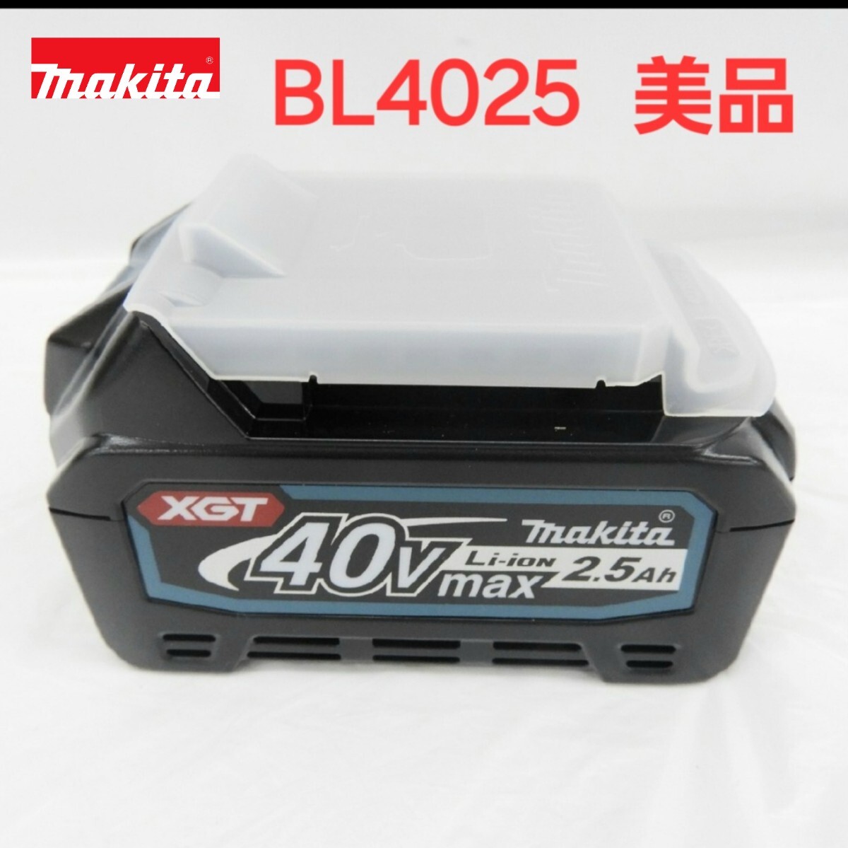 【美品】マキタ BL4025 リチウムイオン バッテリー 1個 半年使用のみ makita 純正品 40Vmax 2.5Ahの画像1