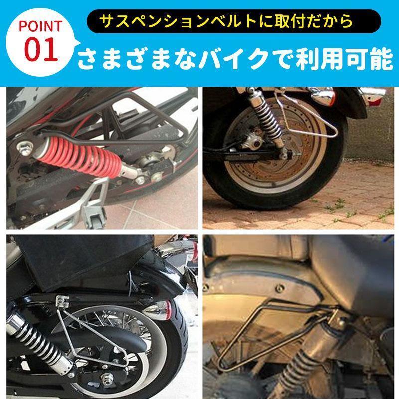 サイドバッグ 汎用 サドルバッグ 巻き込み防止 サポート金具 黒 ブラック サポーター 左右セット バイク ハーレー カブ どんなバイクにもの画像2