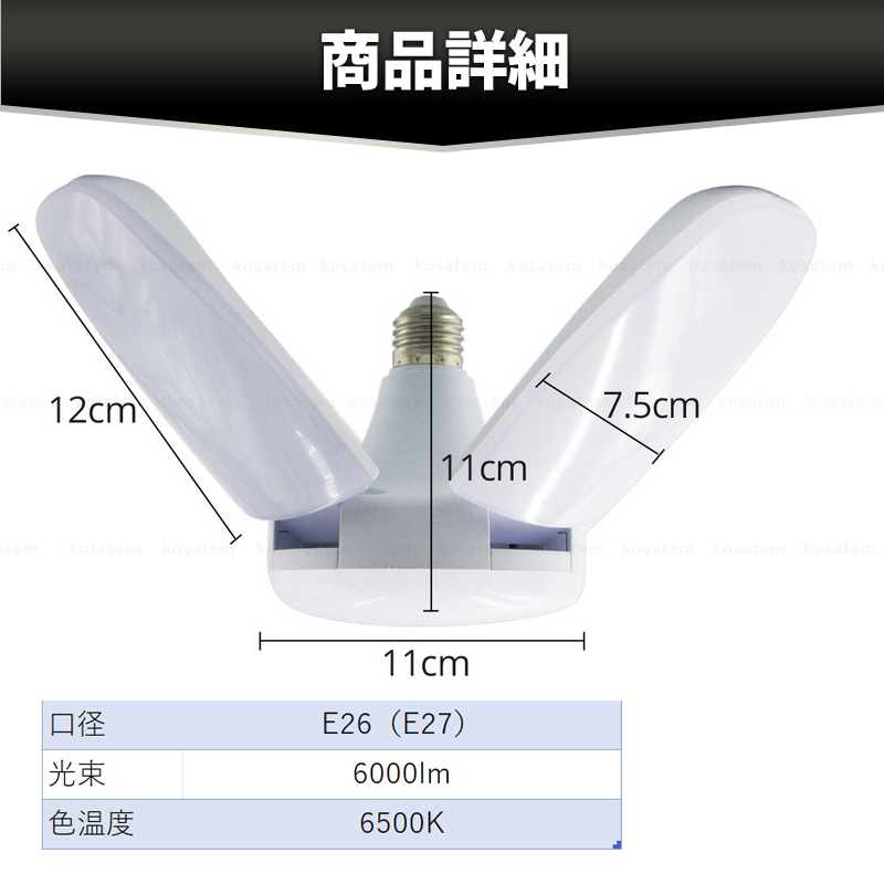 ガレージライト LED 2個 作業灯 シーリング ガレージ 60W 5灯式 電球 口金 E26 E27 天井照明 照明器具 昼白色 車庫 ペンダントライト の画像5