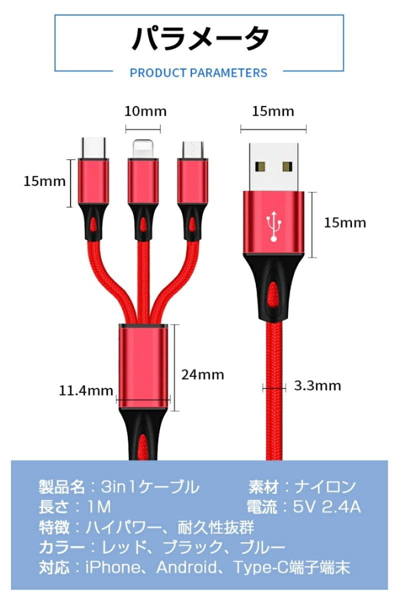 3in1充電ケーブル　iPhone　Androidスマホ　タブレット　iPad　typeC　MicroUSB　一本三役　グリーン