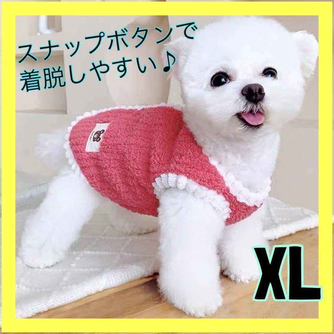 XL 犬服 ベストドッグウェア スナップボタン 背中ボタン 防寒 新品の画像1