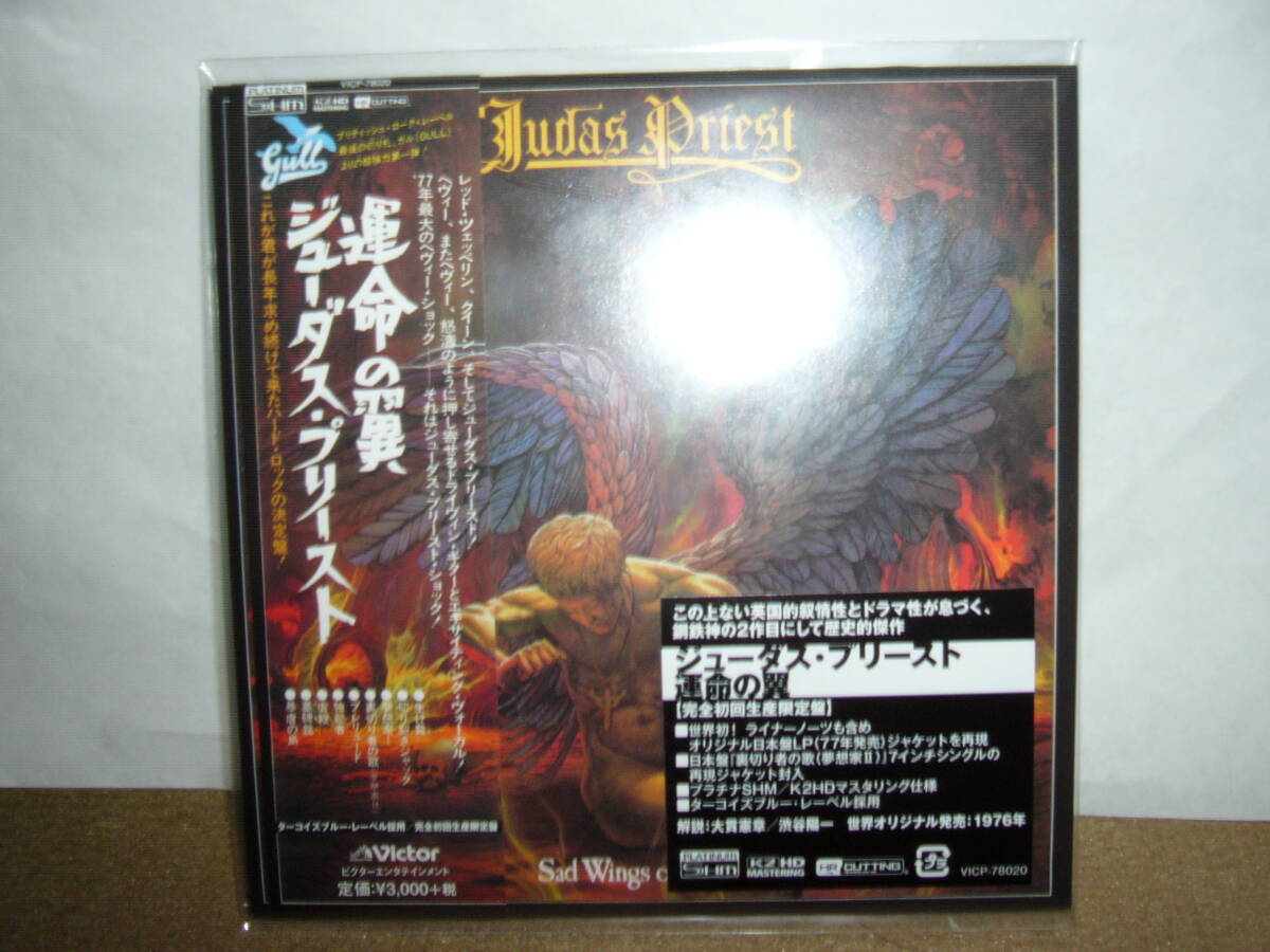Judas Priest 初期の大傑作2nd「Sad Wings of Destiny」プラチナSHM-CD日本独自リマスターK2HD仕様紙ジャケット仕様盤　未開封新品。_画像1