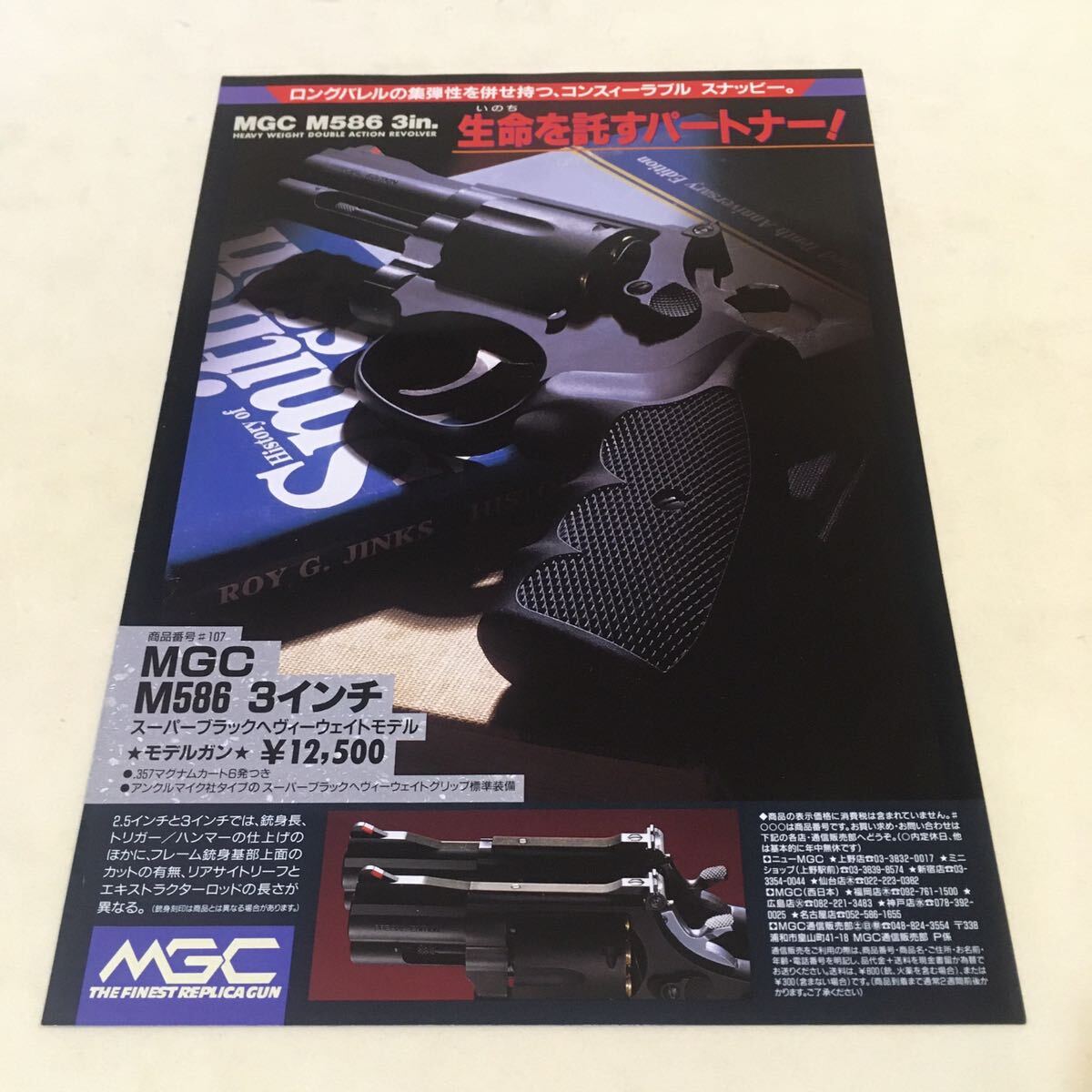 MGCチラシ M586 2.5インチ/3インチ スーパーブラックヘヴィーウェイトモデル A4判 両面印刷 (B-1544d)の画像1