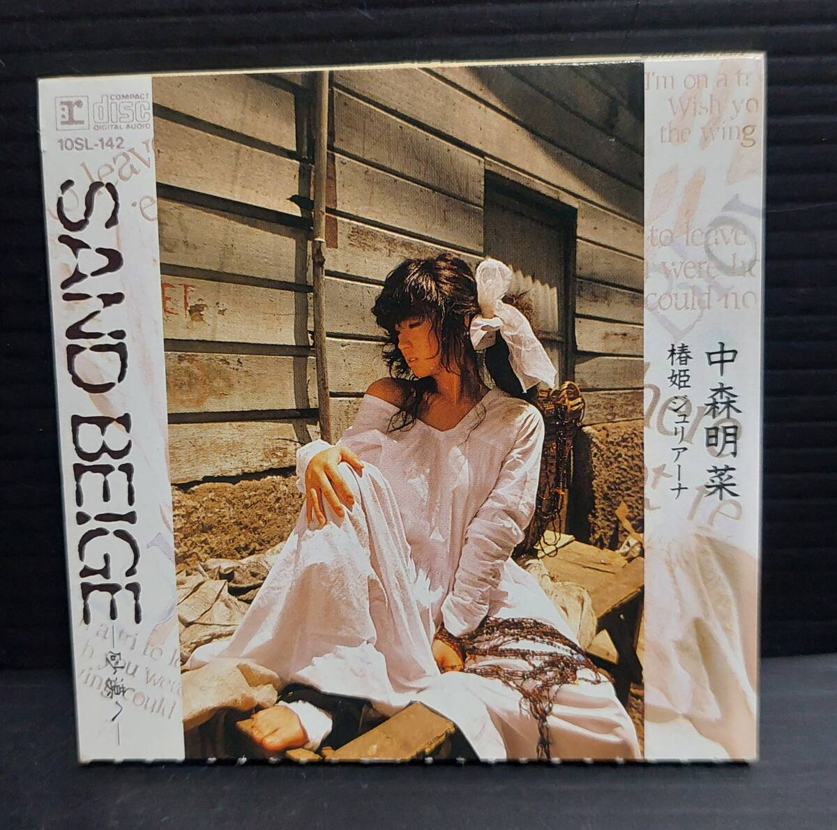 【廃盤8cmCDシングル】中森明菜「SAND BEIGE～砂漠へ～/椿姫 ジュリアーナ」10SL-142 都市見隆1988年発売 中古レア プラ折れジャケ下部なし_画像1