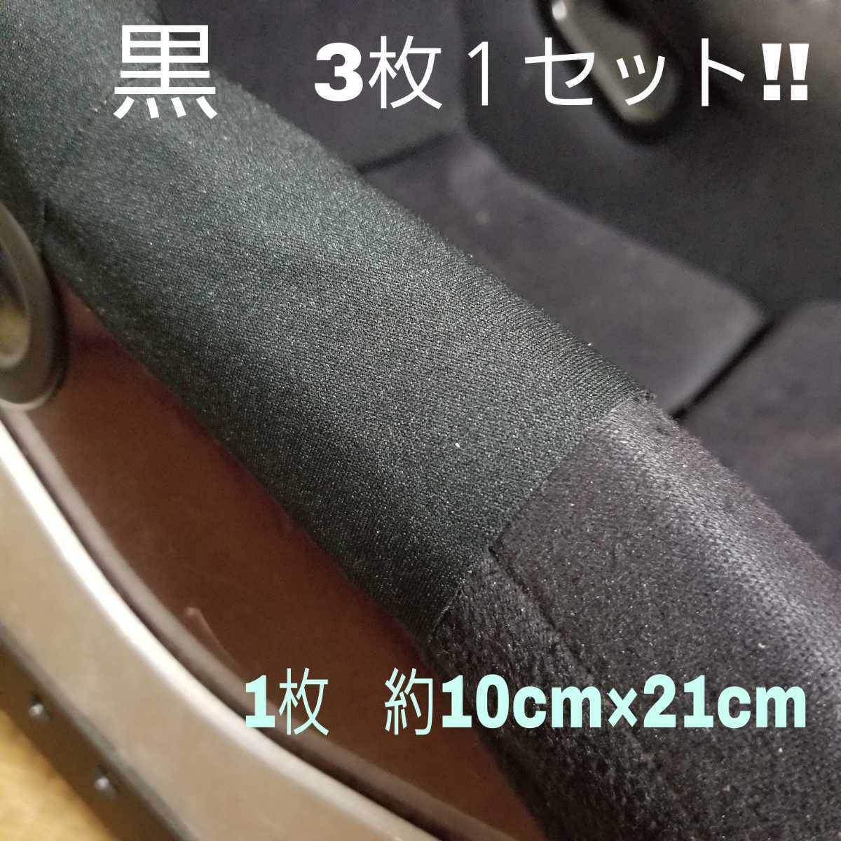 【黒(ブラック)】 補修用シート のり付きシール布地 バケットシート フルバケ　RECARO BRIDE レカロ ブリッド 等々 【送料無料!】_画像7