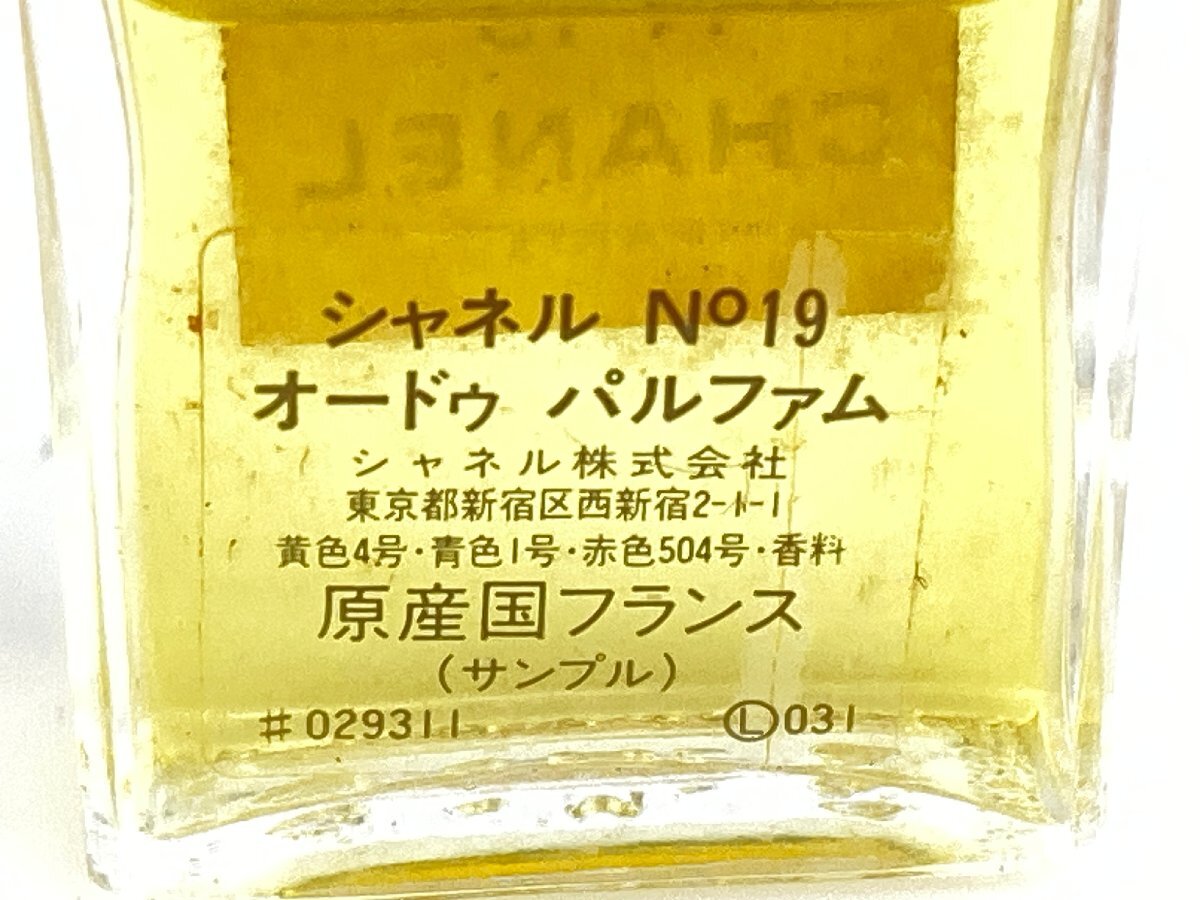 残多 シャネル CHANEL No.19 オードパルファム ボトル サンプル品 ミニ香水 4.5ml YMK-649の画像4