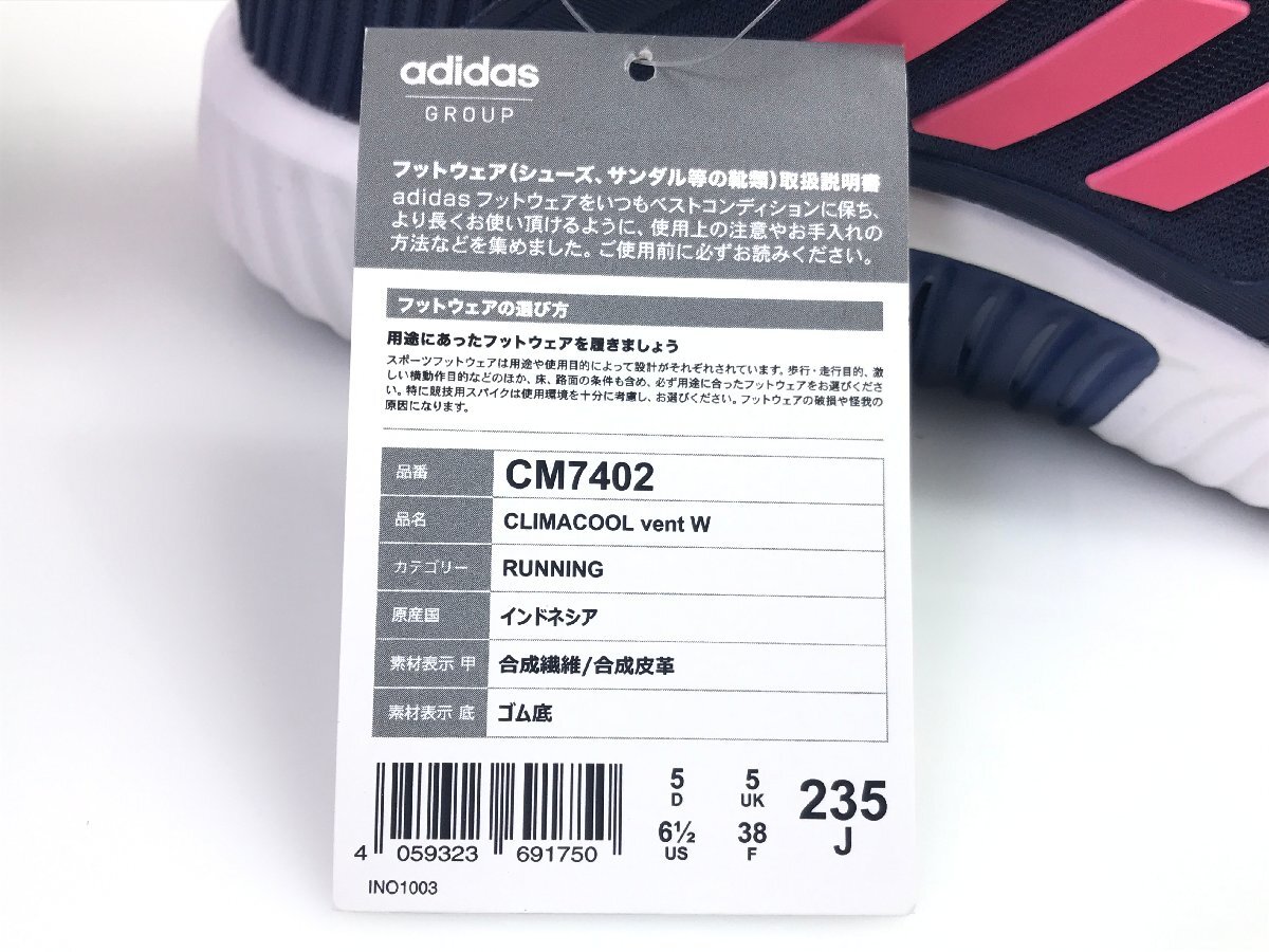 新品 アディダス adidas クライマクール ランニングシューズ  23.5cm ネイビー/ピンク レディース ジュニア CM7402 YSH-1131の画像9