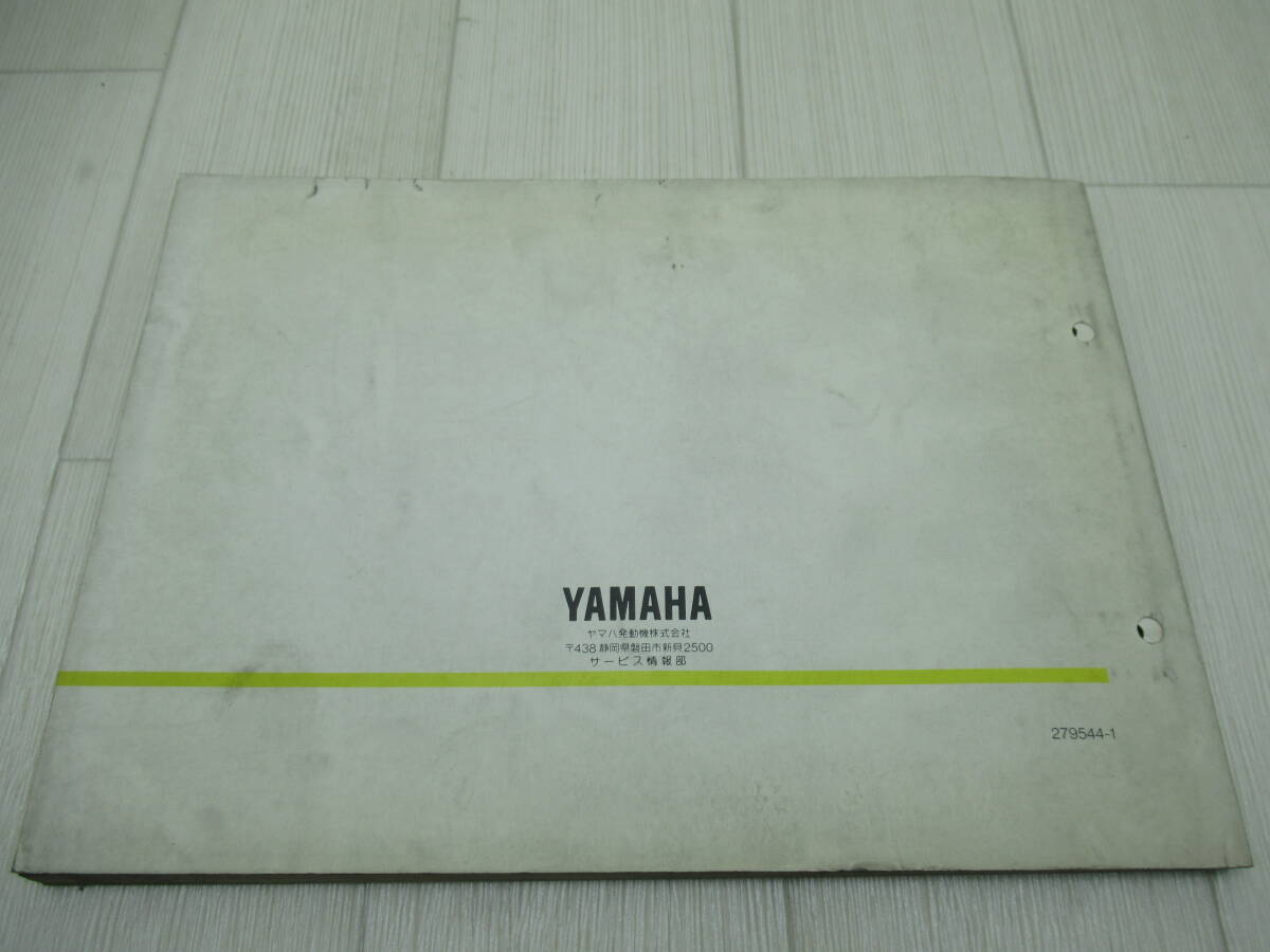 YAMAHA　TZR125（3TY1/2/4）　パーツカタログ　中古品_画像2