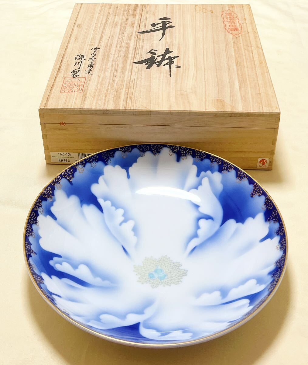 新品 美術有田焼 宮内庁御用達 深川製磁 牡丹金ミル 27cm平鉢 新品 美術有田焼 宮内庁御用達 深川製磁 牡丹金ミル 27cm平鉢