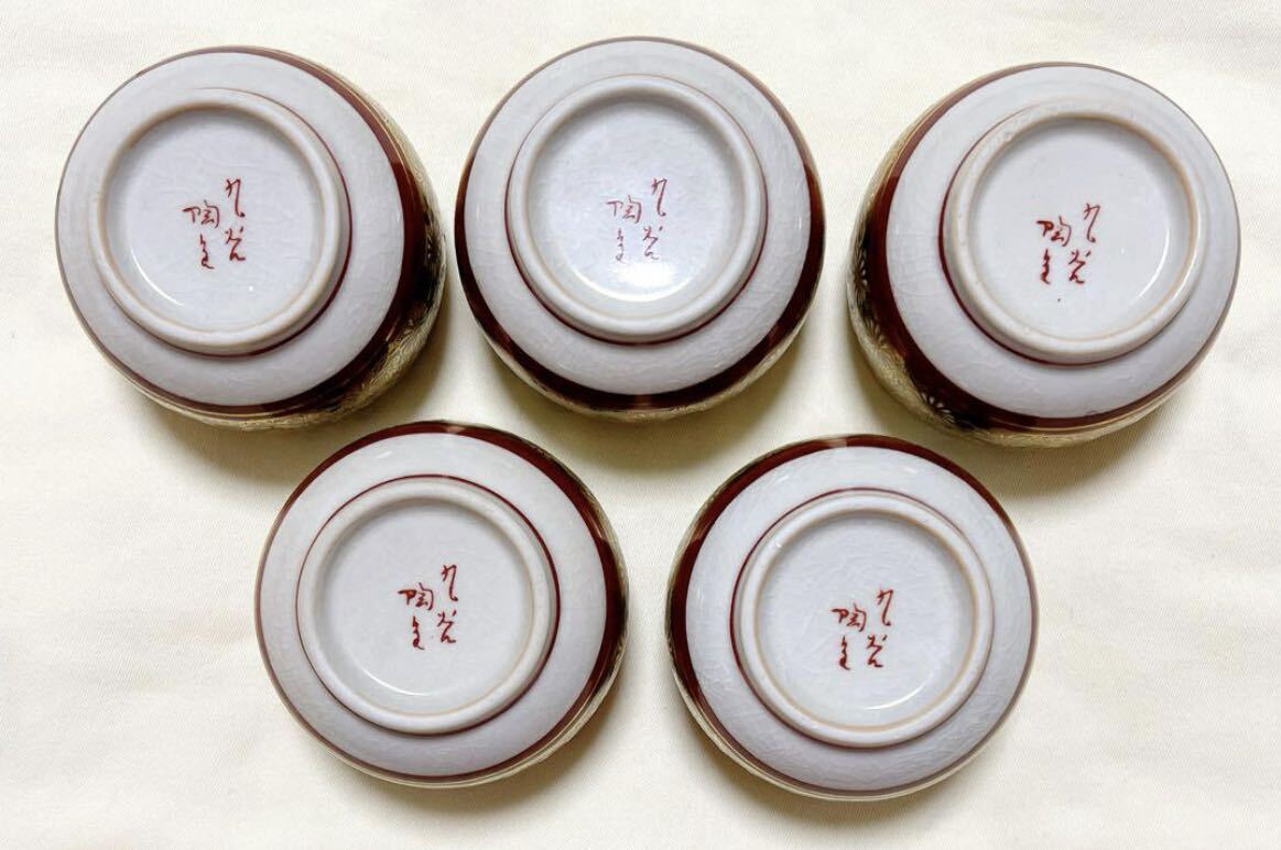 新品 九谷焼 陶金造 金菊詰 蓋付き湯呑5客(蓋4枚のみ)|Yahoo 新品 九谷焼 陶金造 金菊詰 蓋付き湯呑5客(蓋4枚のみ)|Yahoo