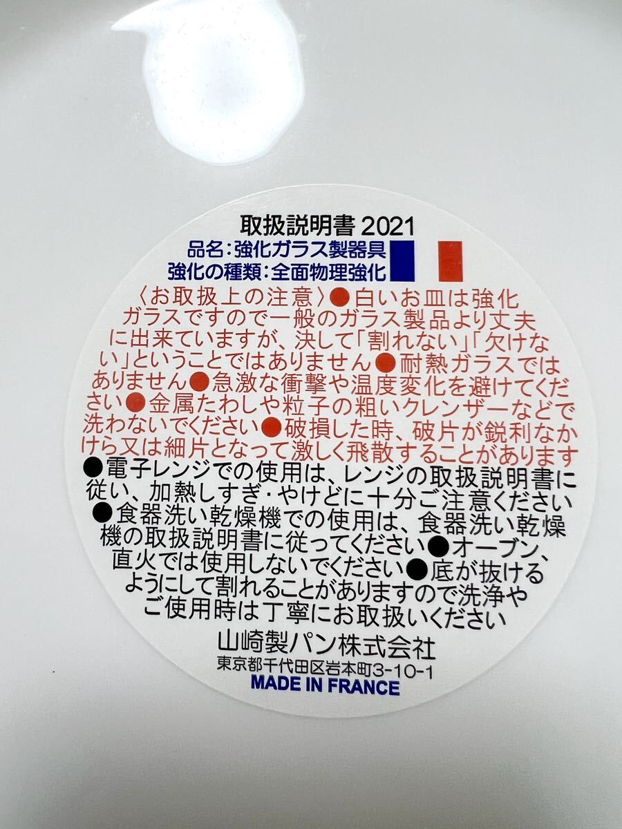 フランス製 ARTICLE YAMAZAKI 耐熱強化ガラス 白い丸皿6枚 フランス製 ARTICLE YAMAZAKI 耐熱強化ガラス 白い丸皿6枚