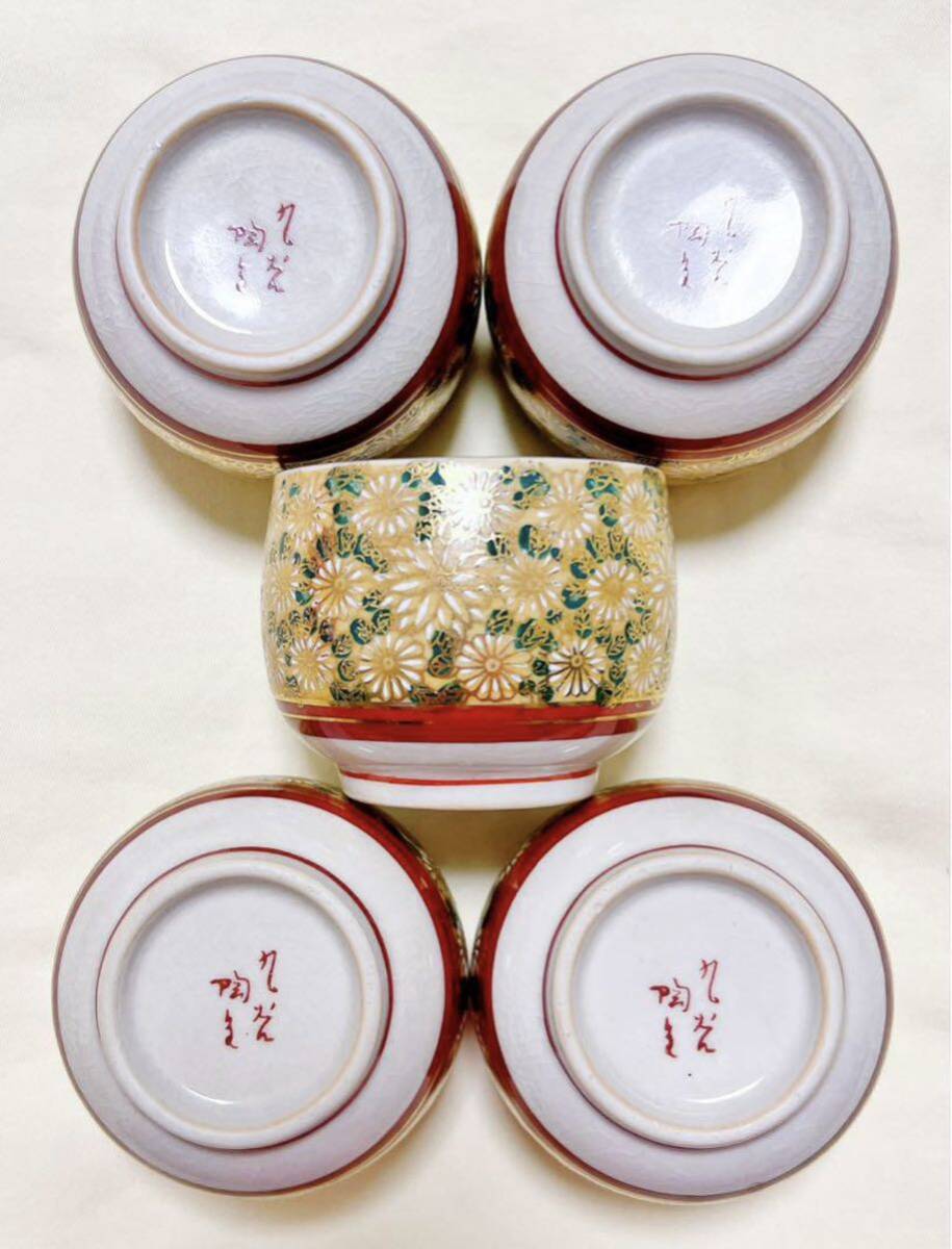 新品 九谷焼 陶金造 金菊詰 蓋付き湯呑5客(蓋4枚のみ)|Yahoo 新品 九谷焼 陶金造 金菊詰 蓋付き湯呑5客(蓋4枚のみ)|Yahoo