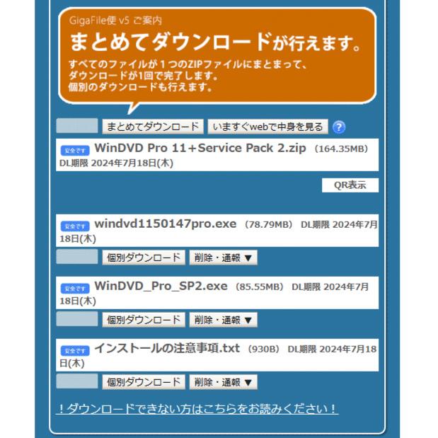 永久ライセンス版(SMedio) Corel WinDVD Pro 11 ＋ Service Pack 2 アップデートパッチ +インストール用プロダクトキーのダウンロード販売の画像6