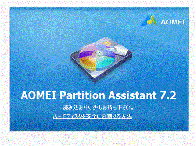 EaseUS Todo Backup Free 11.5 (イーザス トゥドウ バックアップ )とAOMEI Partition Assistant 7.2(アオメイパーティションアシスタント)_パーティション操作とMBRのクローン作成