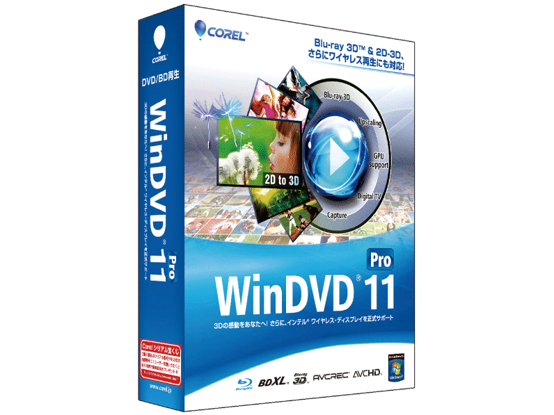 Corel(SMedio)WinDVD Pro 11 ＋Service Pack 2 アップデートパッチ +インストール用プロダクトキー(永続ライセンス版)のダウンロード販売の画像2