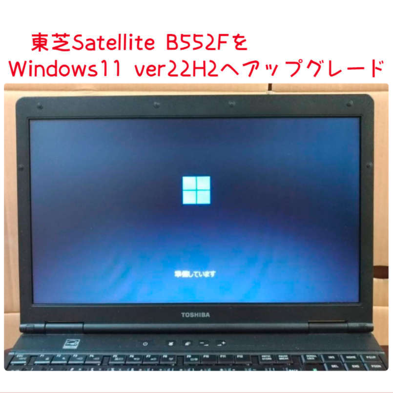 Windows11 Ver22H2 クリーンインストール＆アップグレード両対応DVD 低年式パソコン対応 (64bit日本語版)の画像9