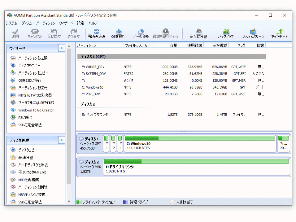 EaseUS Todo Backup Free 11.5 (システム移行&ディスク&システムのクローンで有名なイーザス トゥドウ バックアップ フリーの旧バージョン)の画像7