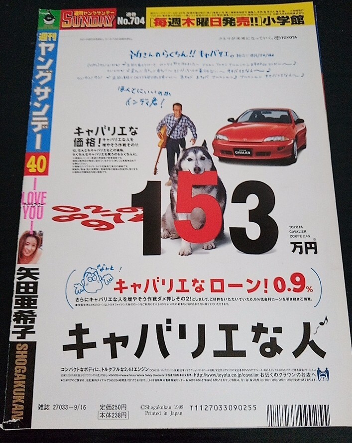 Yahoo!オークション - 矢田亜希子 藤田三希 尾崎恵理 グラビア