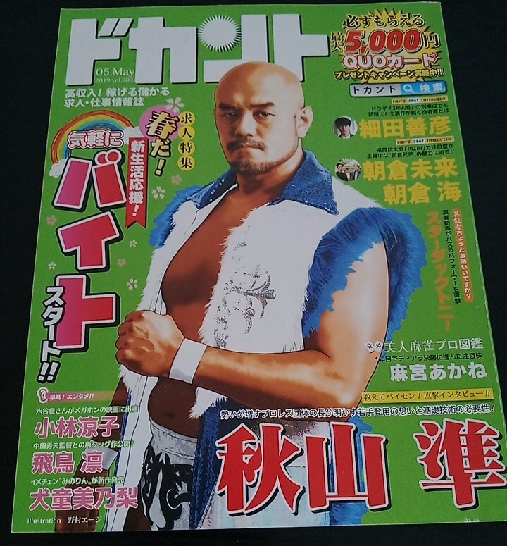 雑誌】セクシーアクション 1984年6月 サン出版 - その他 雑誌】セクシーアクション 1984年6月 サン出版 - その他