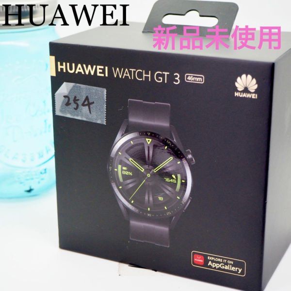 7412円 254【新品】HUAWEI WATCH GT 3 46mm スマートウォッチ 7412円 254【新品】HUAWEI WATCH GT 3 46mm スマートウォッチ