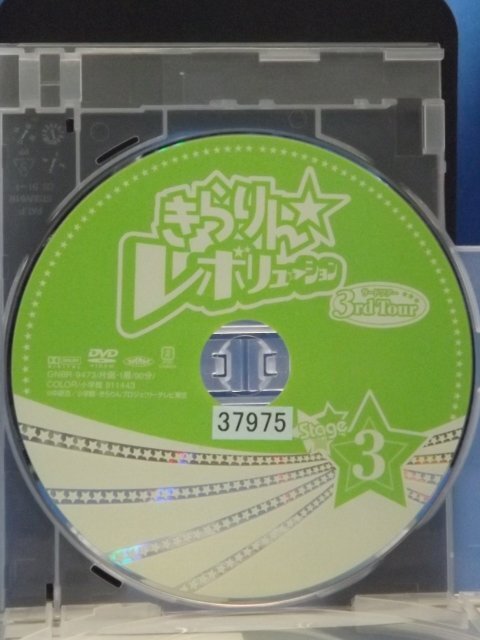 98_06387 きらりん☆レボリューション 3rd Tour stage 3 / 久住小春 北原沙弥香 吉川友 井出卓也 金井史更 他_画像3