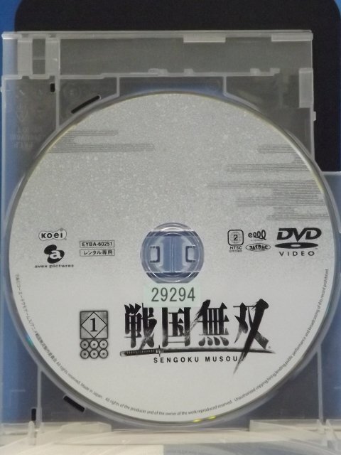 98_06405 戦国無双 1 / 草尾毅 小野大輔 竹本英史 永島由子 大本眞基子 日野聡 松風雅也 他_画像3